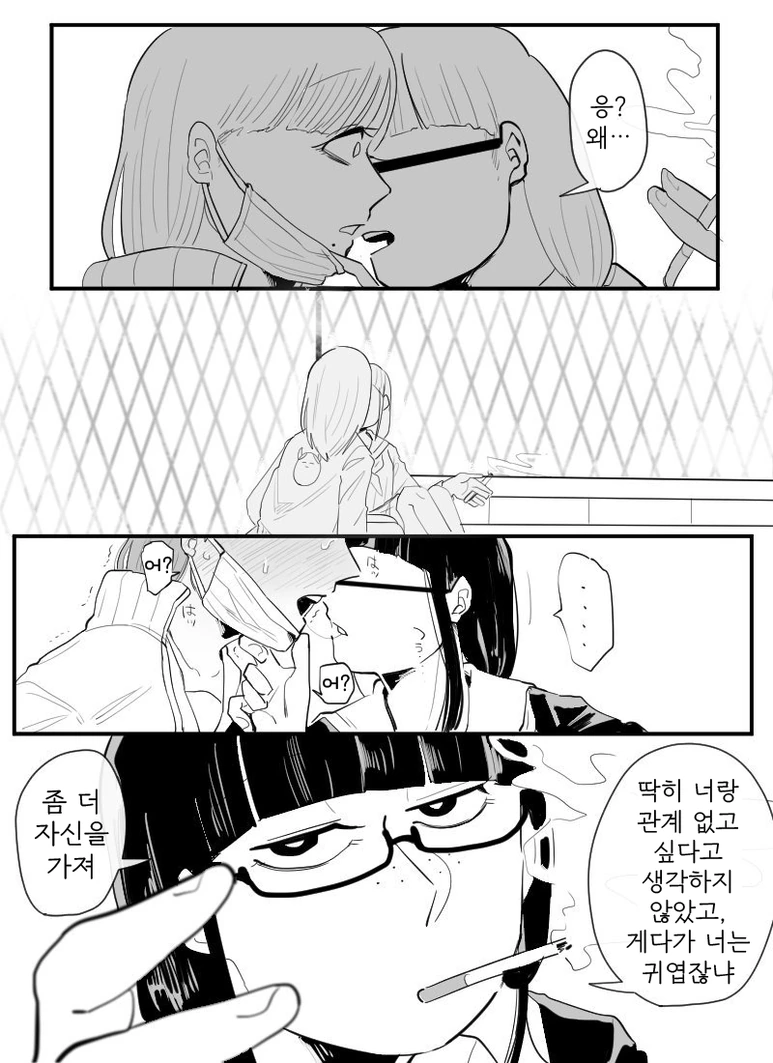 여고생 성실불량역전백합.manga - 이미지 5
