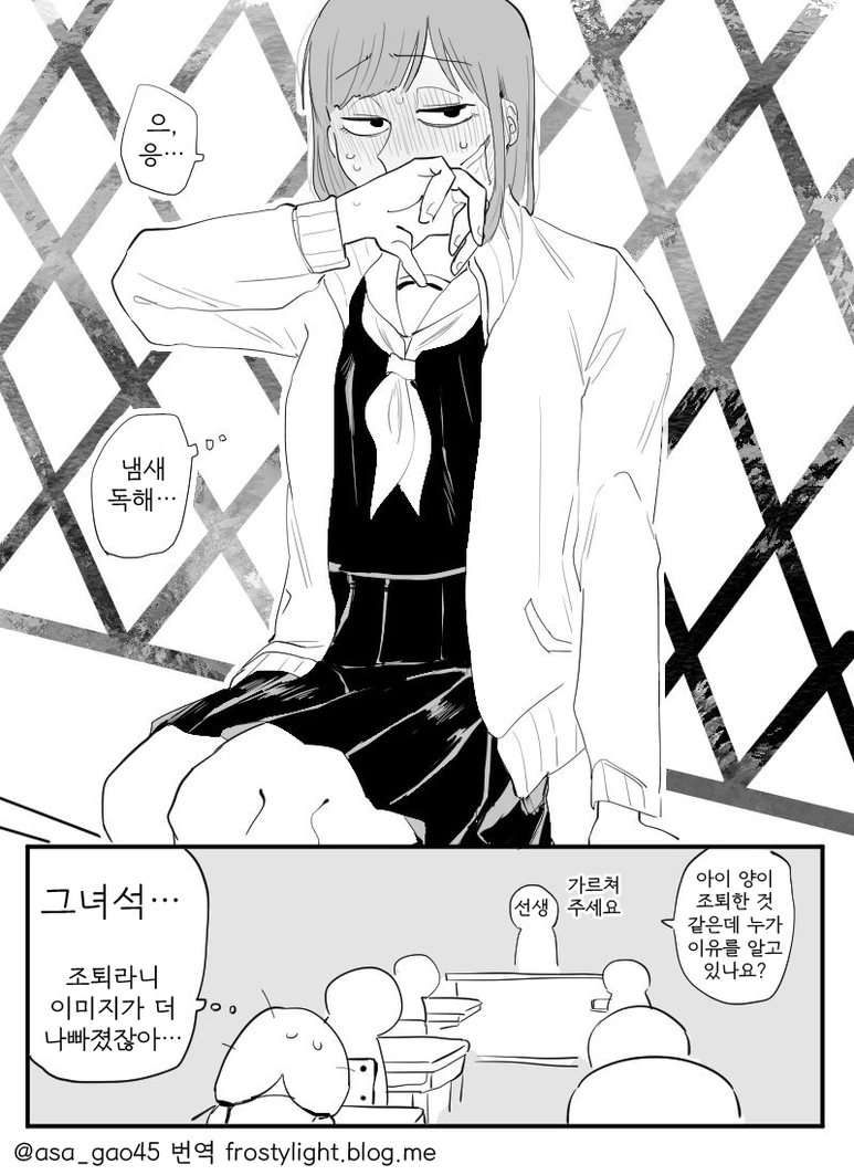 여고생 성실불량역전백합.manga - 이미지 6
