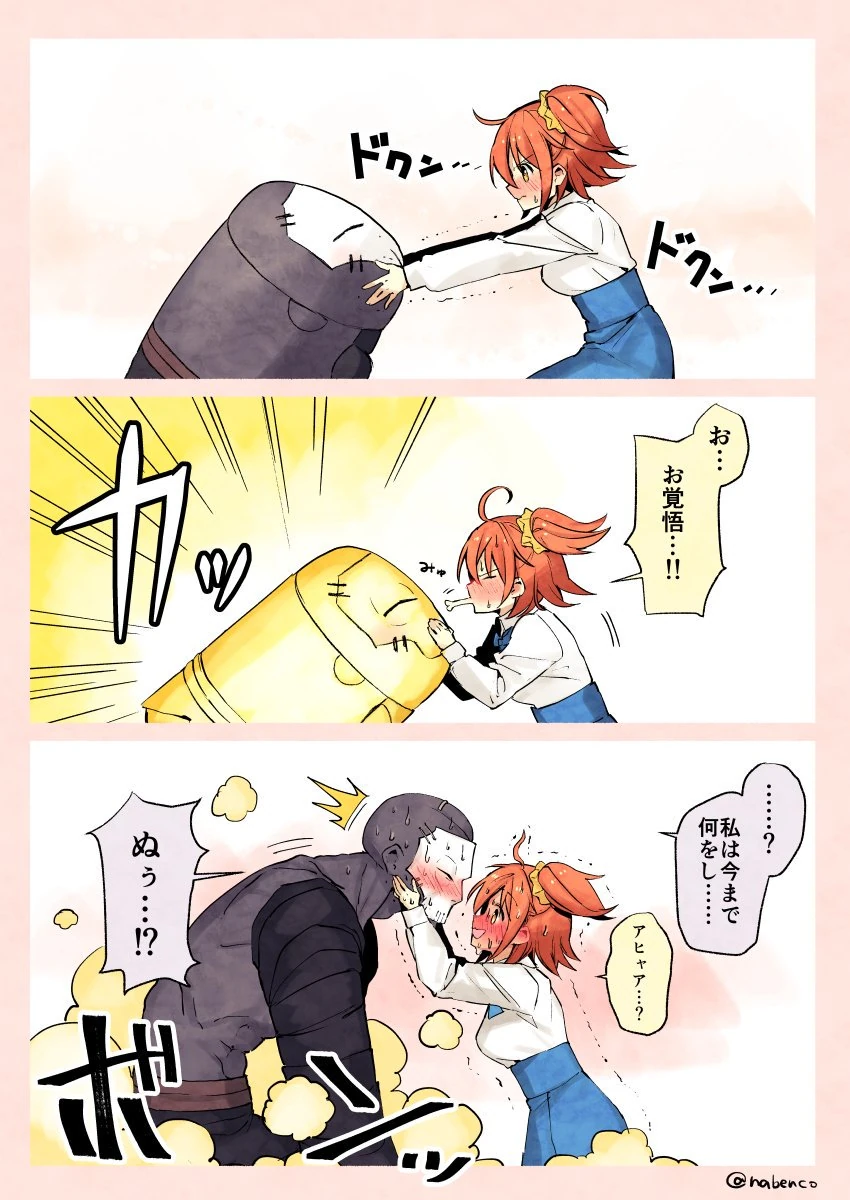 (fgo)주완과 구다코가 러브러브 하는 만화 - 이미지 10