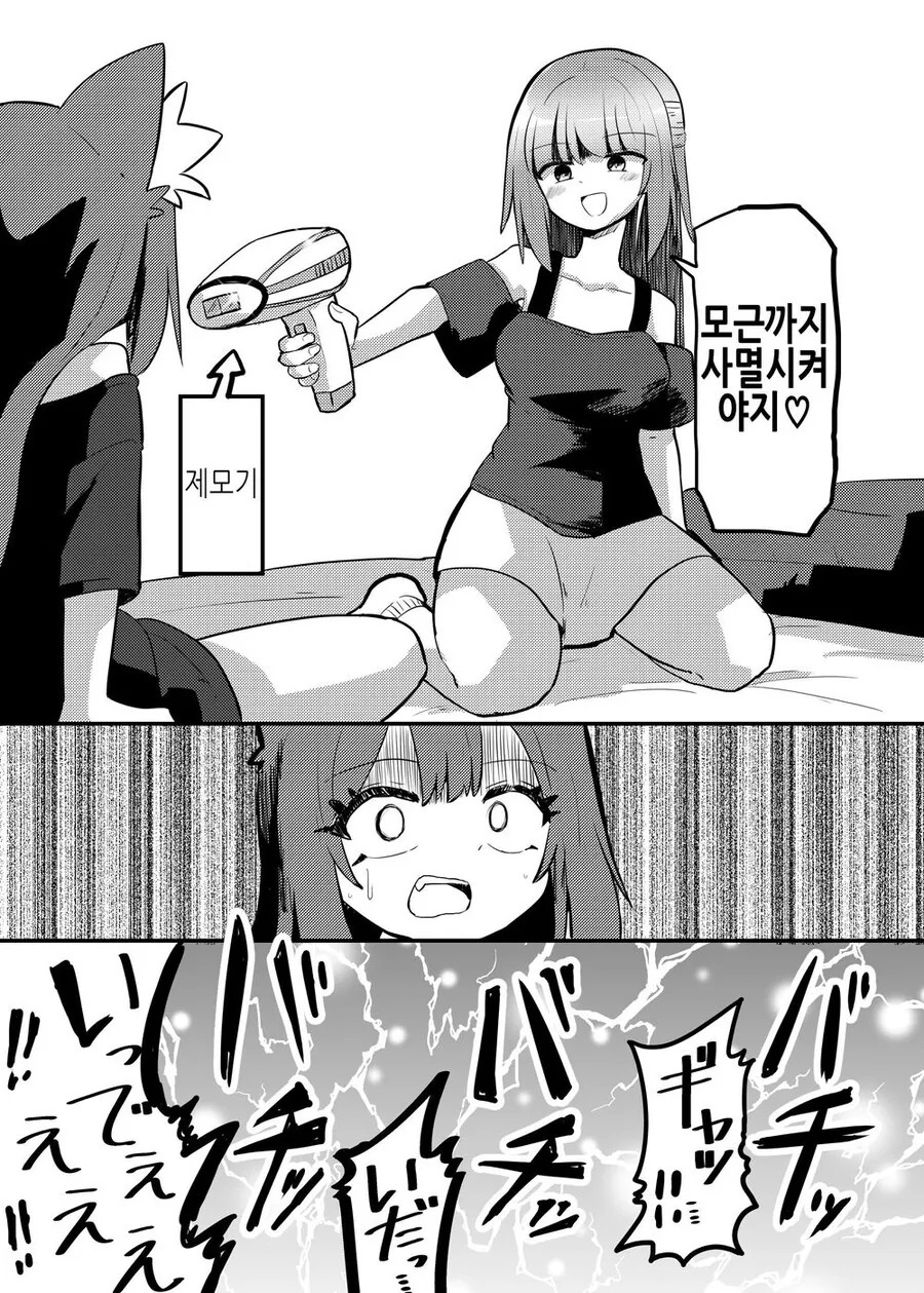 TS)로○콘이 로○콘에게 로○가 되는 만화 2화.MANGA - 이미지 6