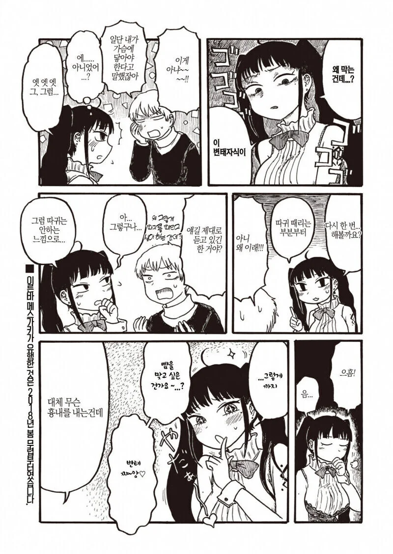 ㄱㅅ 만지려는 선배 뺨 때리는 만화.manga - 이미지 3