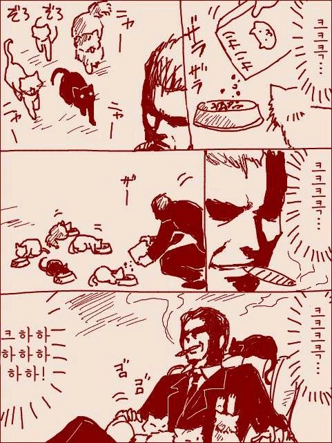 무서운 보스와 고양이.manga - 이미지 2