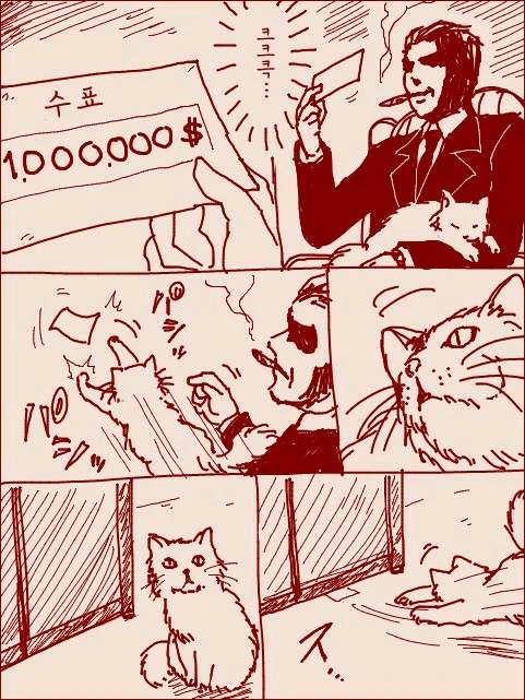 무서운 보스와 고양이.manga - 이미지 3