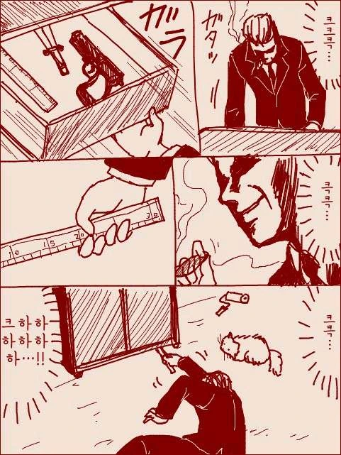 무서운 보스와 고양이.manga - 이미지 4