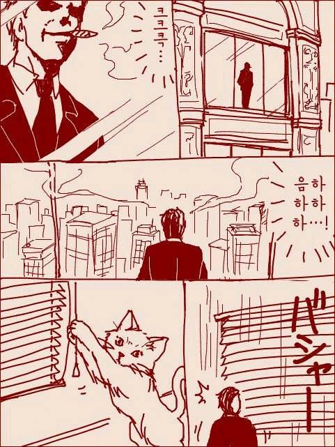 무서운 보스와 고양이.manga - 이미지 7