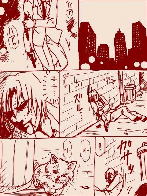 무서운 보스와 고양이.manga - 이미지 9