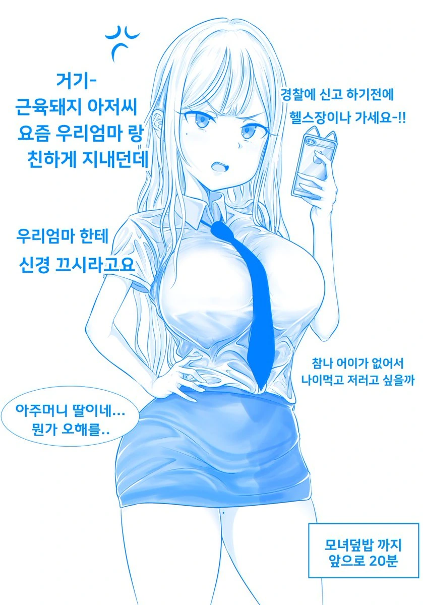 옆집 아줌마랑 꽁냥 대는.manwha - 이미지 3