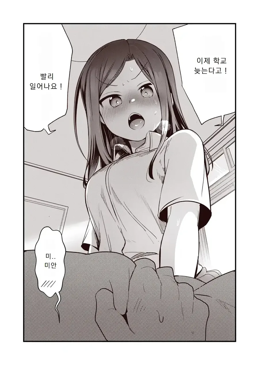소꿉친구가 돌봐주는 만화.manga