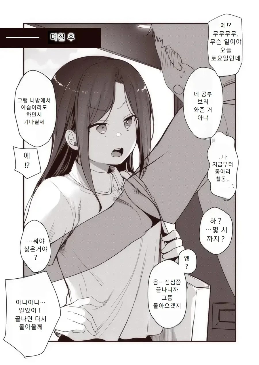 소꿉친구가 돌봐주는 만화.manga - 이미지 2