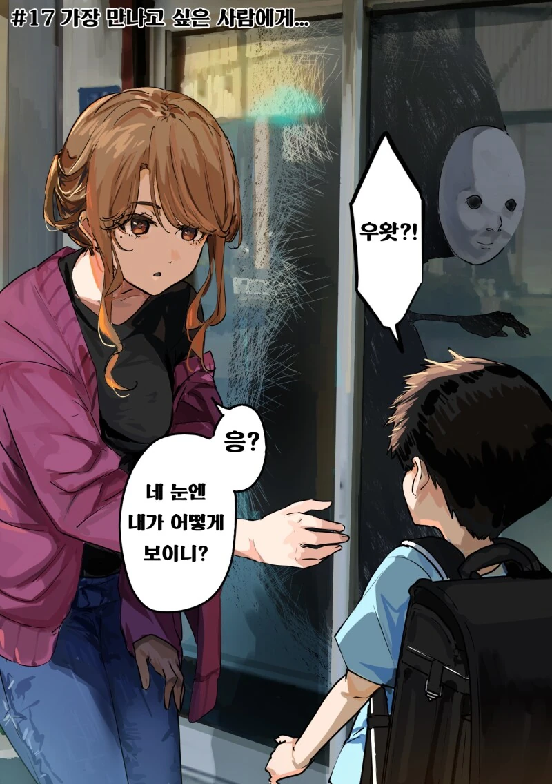 오오오오 부끄러워어어어 만화