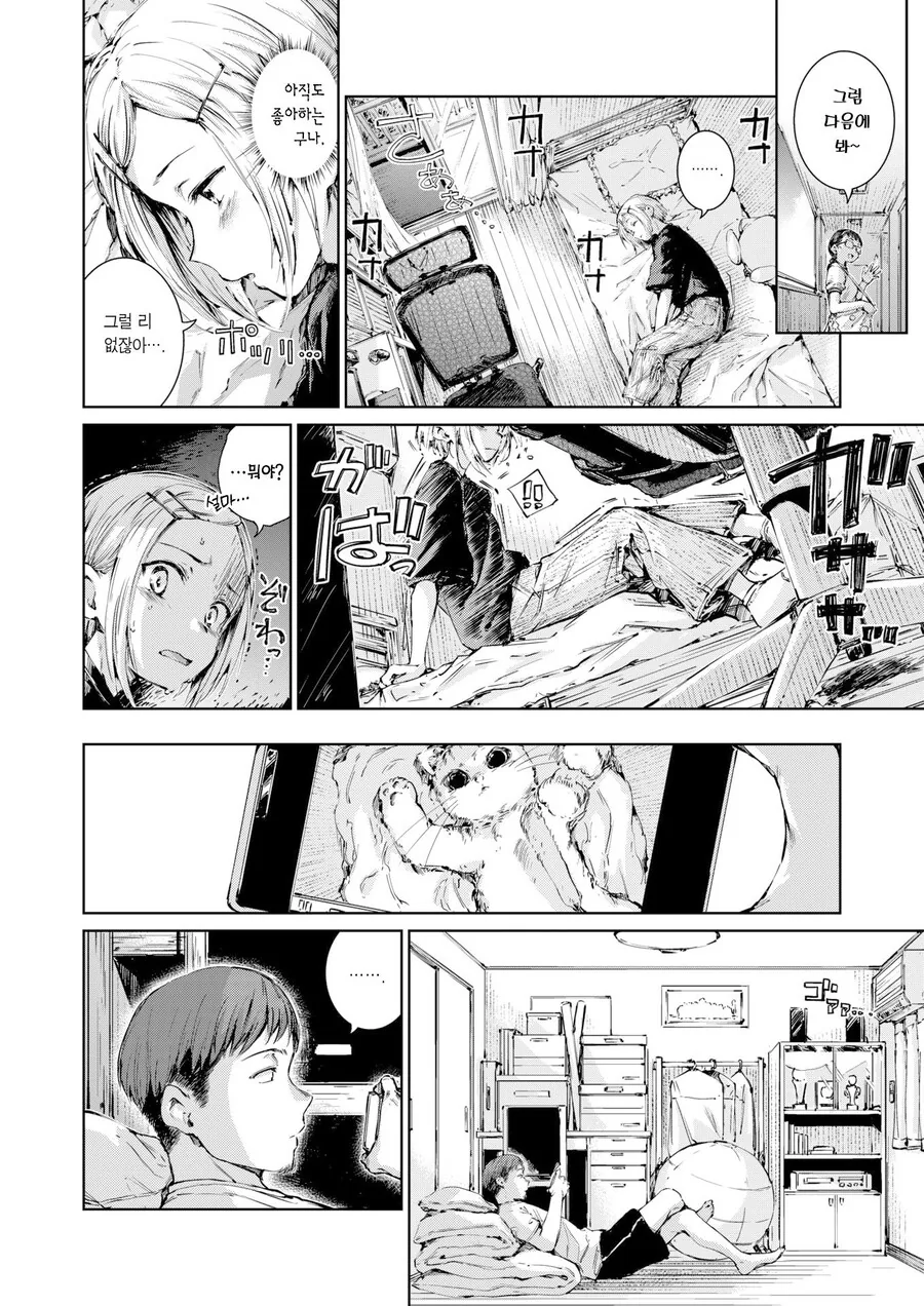 어릴적에 친했던 아이와 다시 재회한 이야기.manhwa - 이미지 19