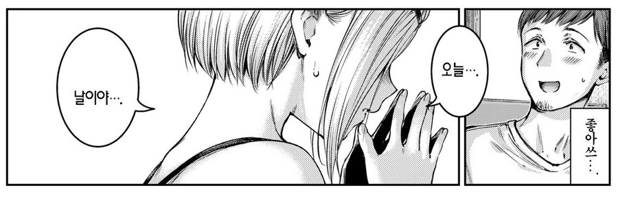 어릴적에 친했던 아이와 다시 재회한 이야기.manhwa - 이미지 36