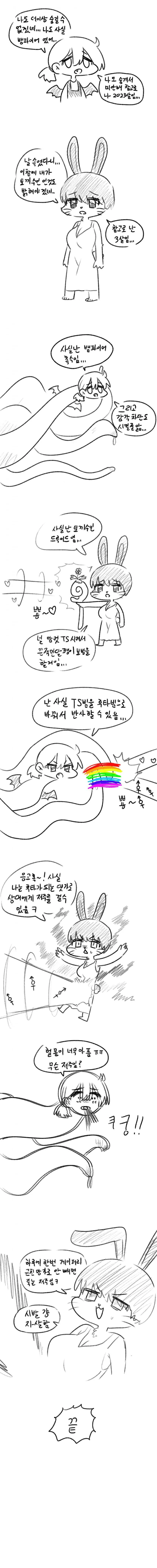 허접형아 만화 - 이미지 2