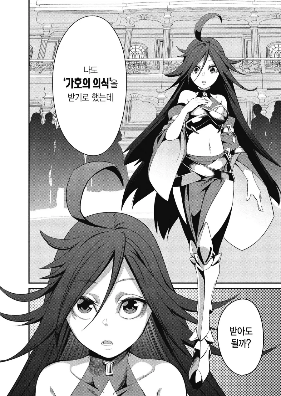 약하다고 홀대 받고 추방 당하는 직업.manhwa - 이미지 9