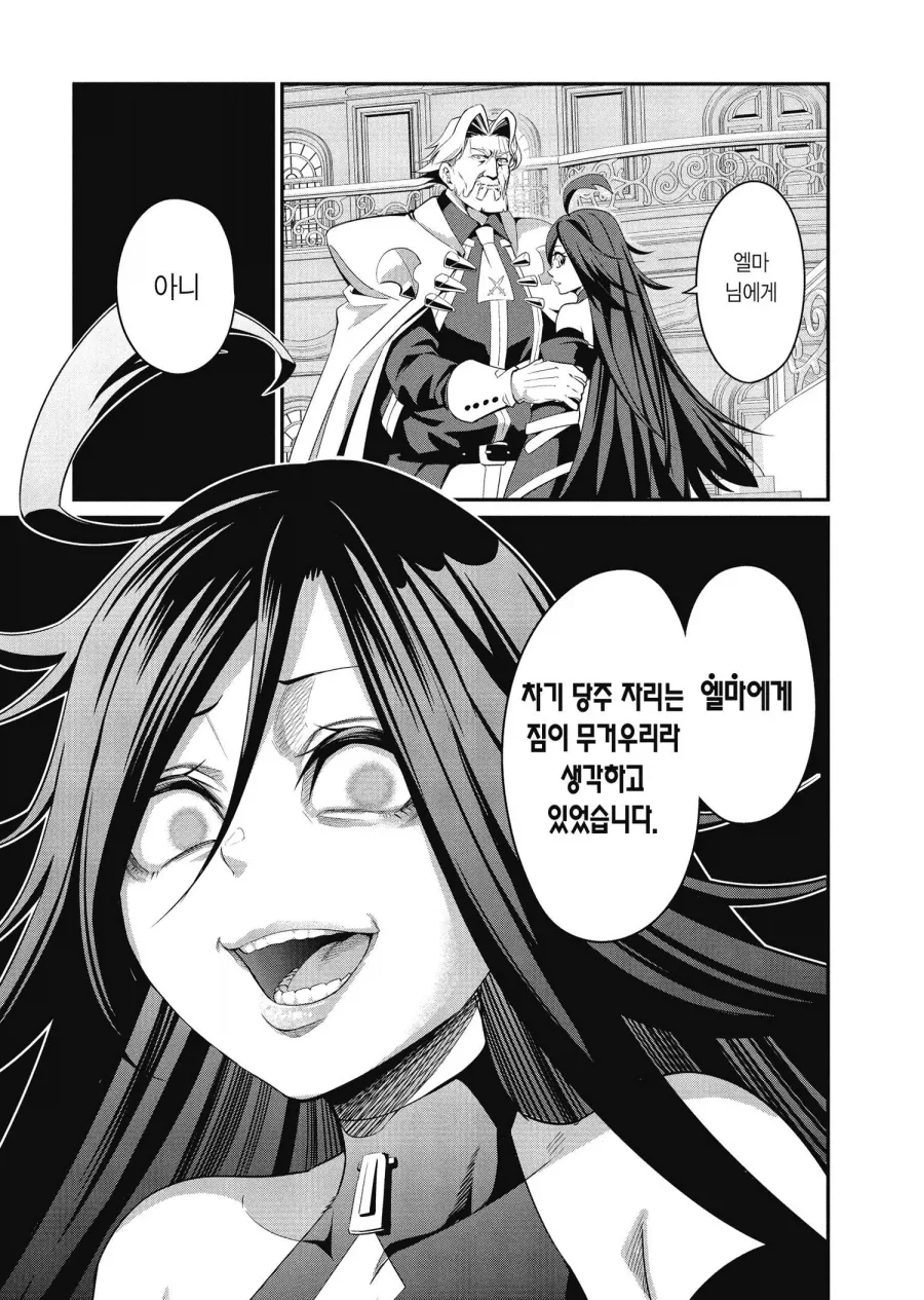 약하다고 홀대 받고 추방 당하는 직업.manhwa - 이미지 14