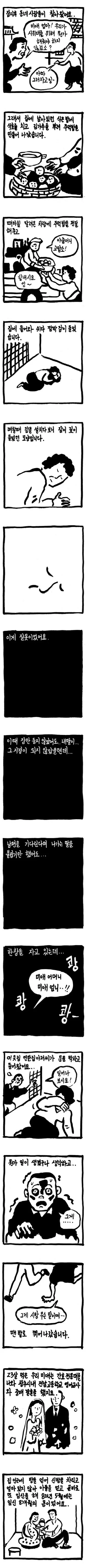 5월의 신부.manga - 이미지 2