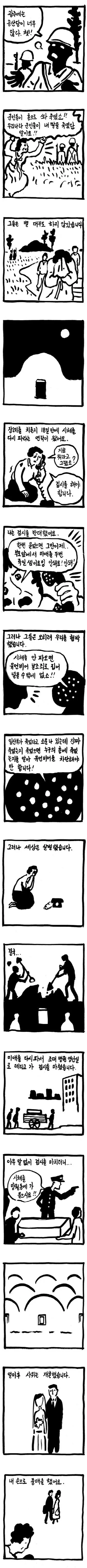 5월의 신부.manga - 이미지 5