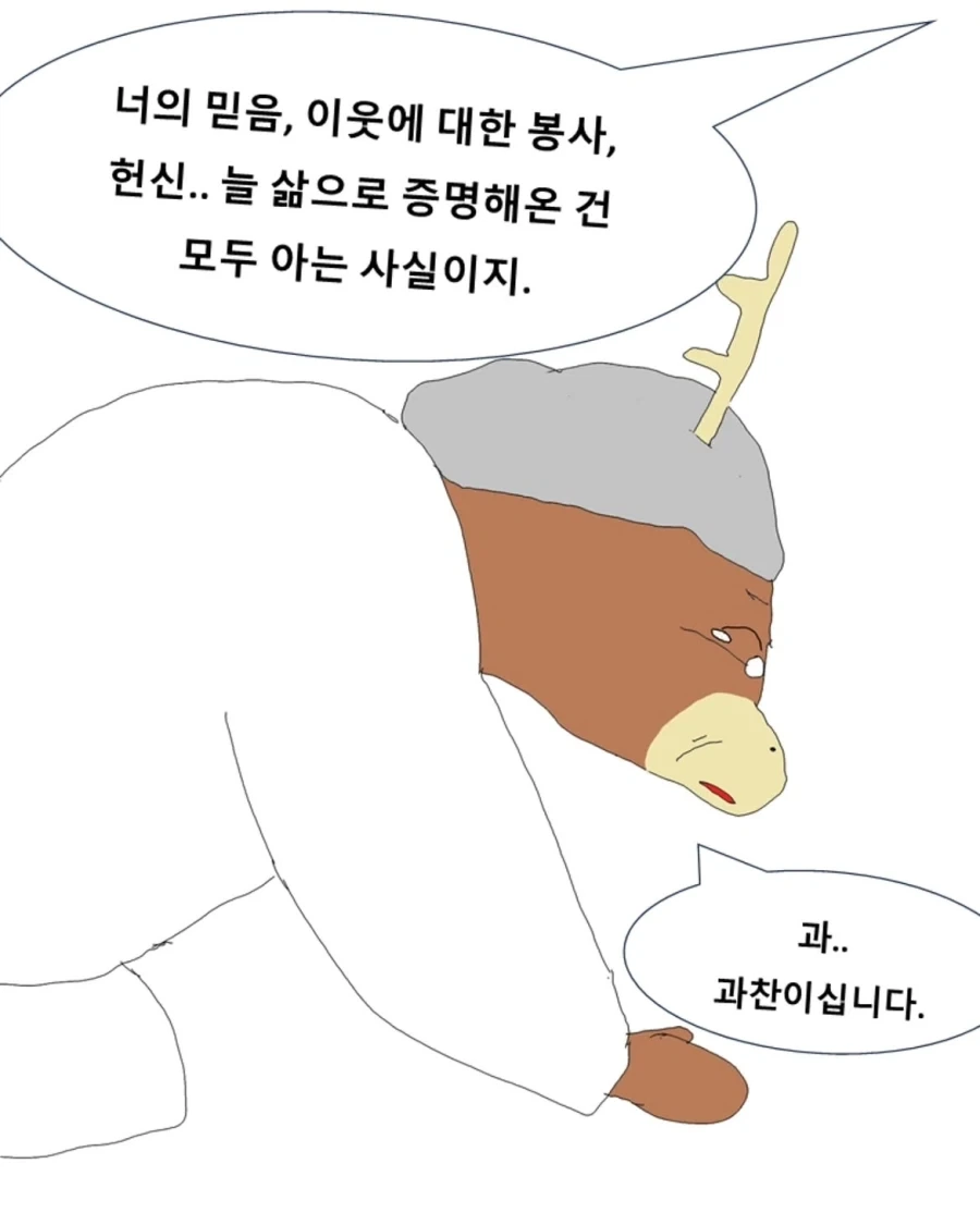 어떤 환자의 마지막 날.manwha - 이미지 3