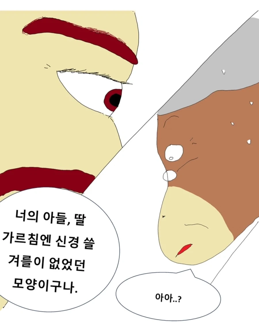 어떤 환자의 마지막 날.manwha - 이미지 5