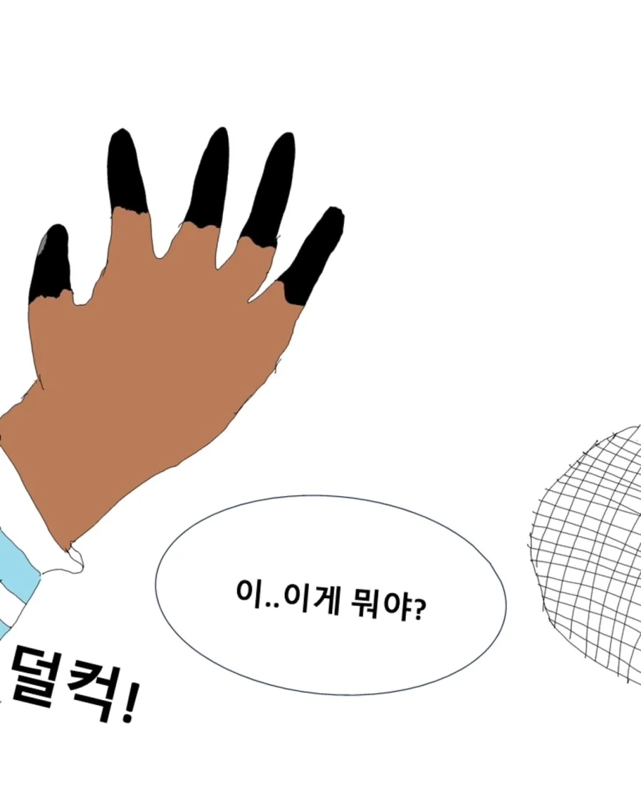 어떤 환자의 마지막 날.manwha - 이미지 11