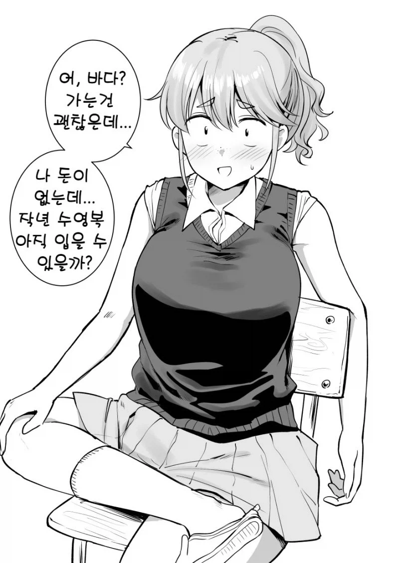 벗으면 굉장한 모브 동급생.manhwa