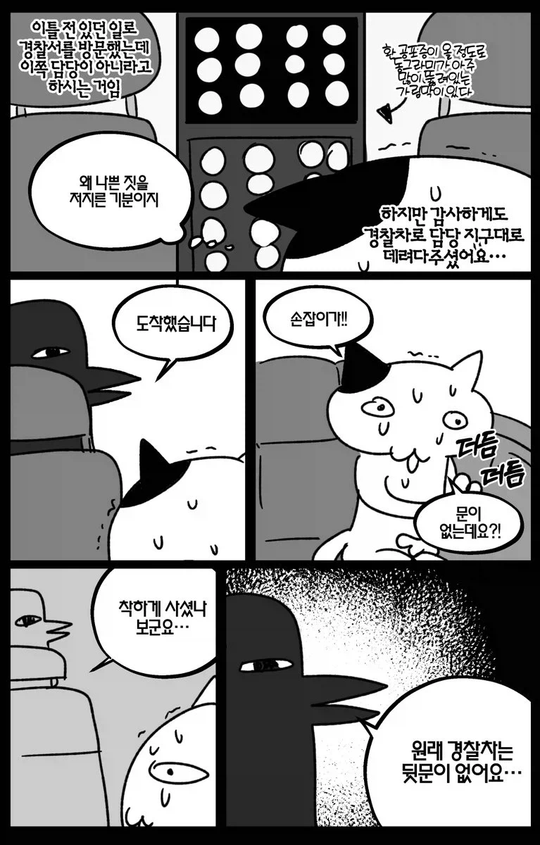 착하게 산 .manwha