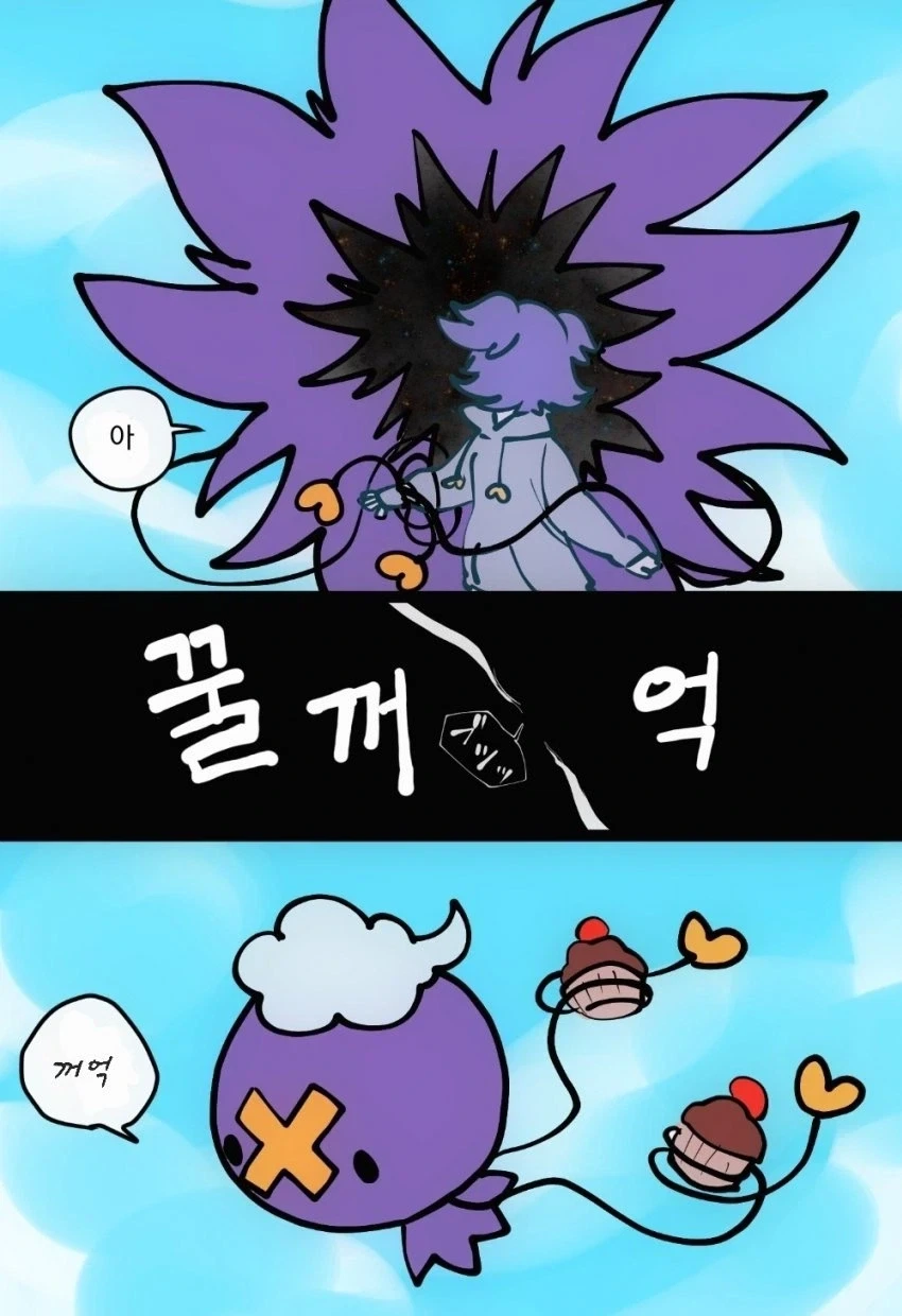 동심파괴 흔들풍손 만화 - 이미지 4