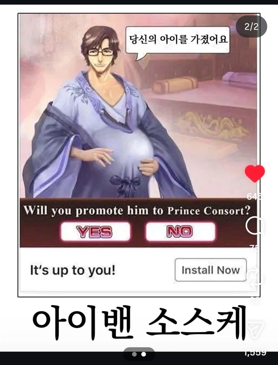 블리치)아이밴 소스케.jpg