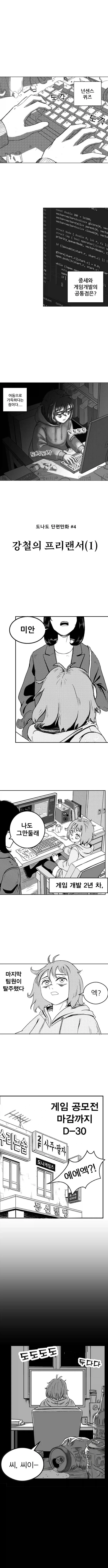 프리랜서를 모집했더니 중세기사가 왔다.manhwa