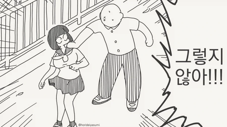 어차피 남자들은 몸이 목적이잖아?.manhwa - 이미지 2