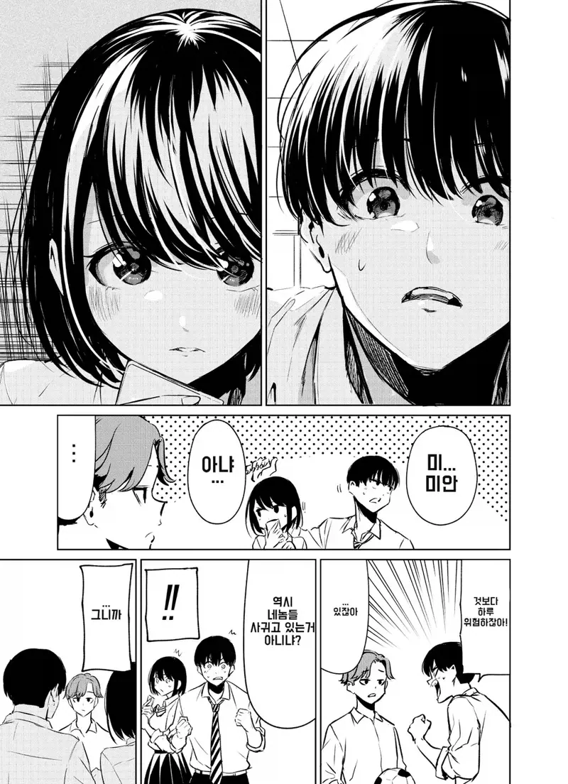 그냥 소꿉친구.manga - 이미지 7
