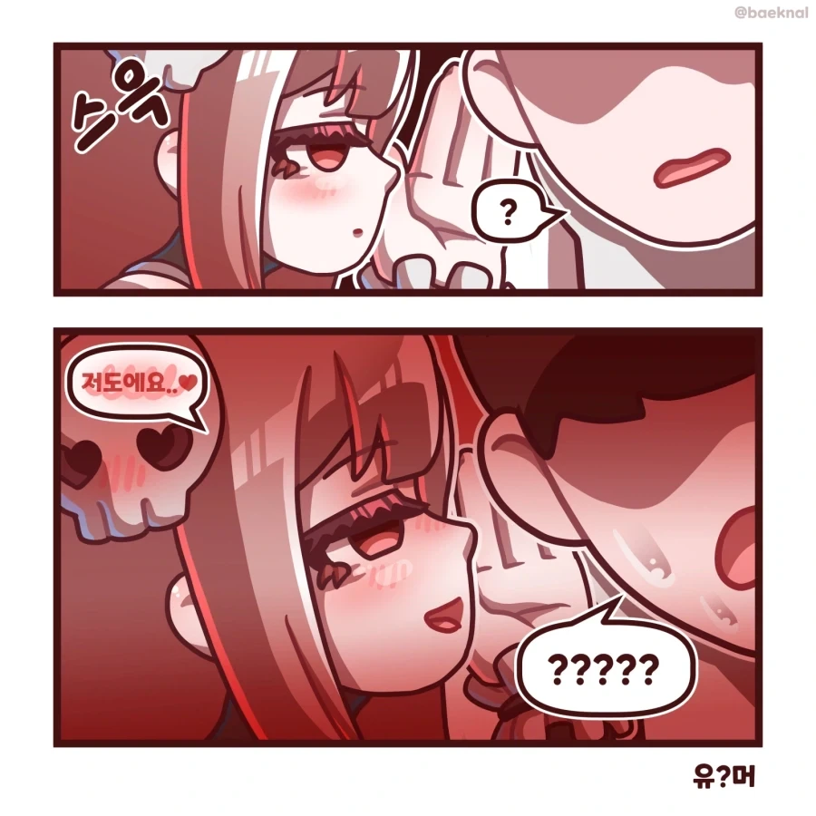 트릭컬) 림이랑 꽁냥거리는 Manhwa - 이미지 4