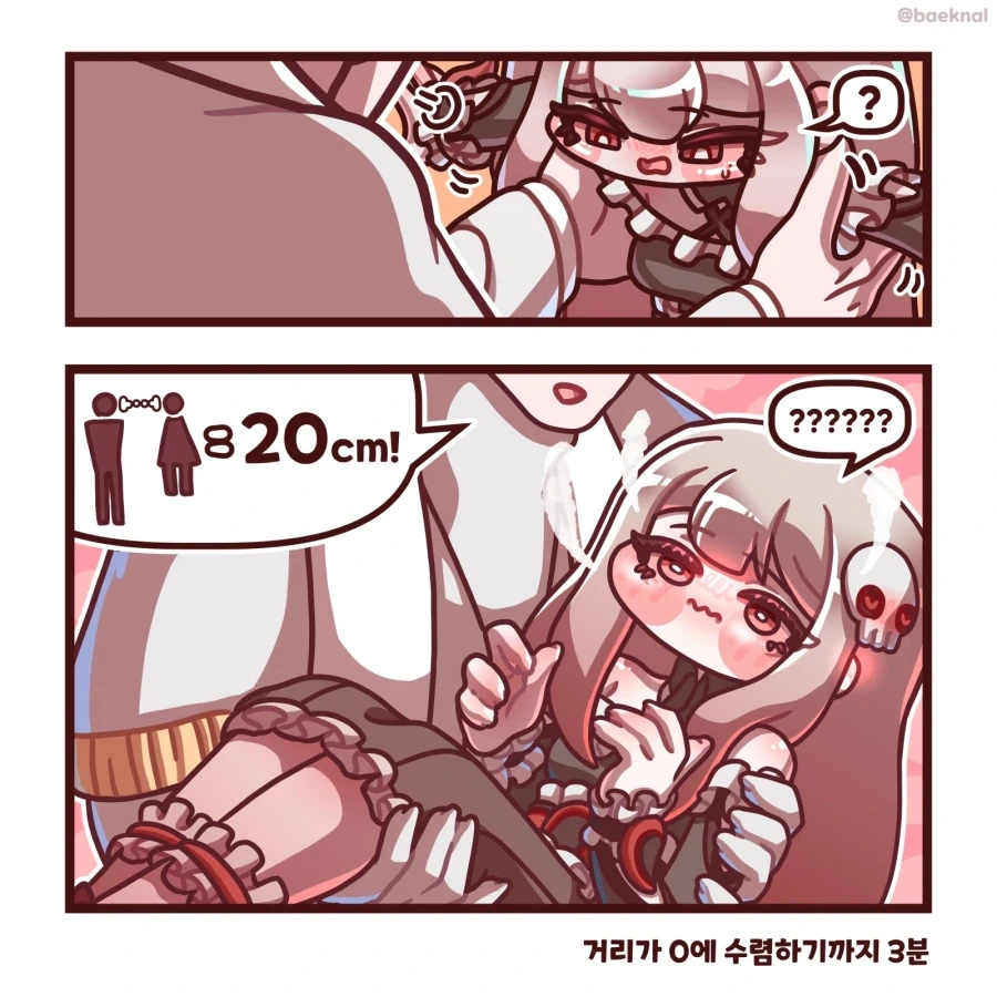 트릭컬) 림이랑 꽁냥거리는 Manhwa - 이미지 6