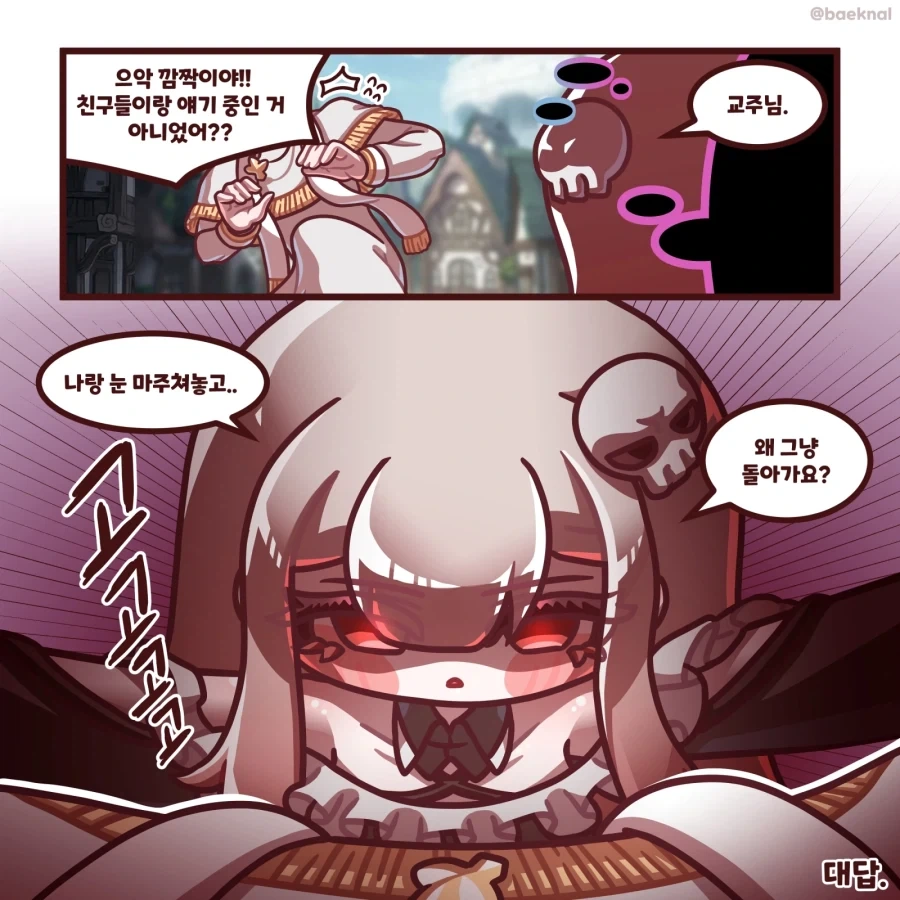 트릭컬) 림이랑 꽁냥거리는 Manhwa - 이미지 11