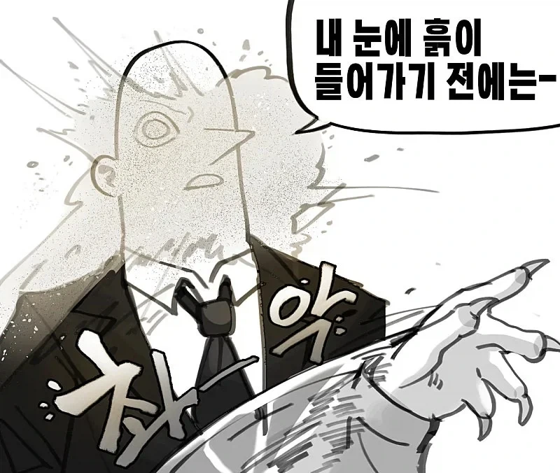 수인과 결혼하는 만화 - 이미지 2