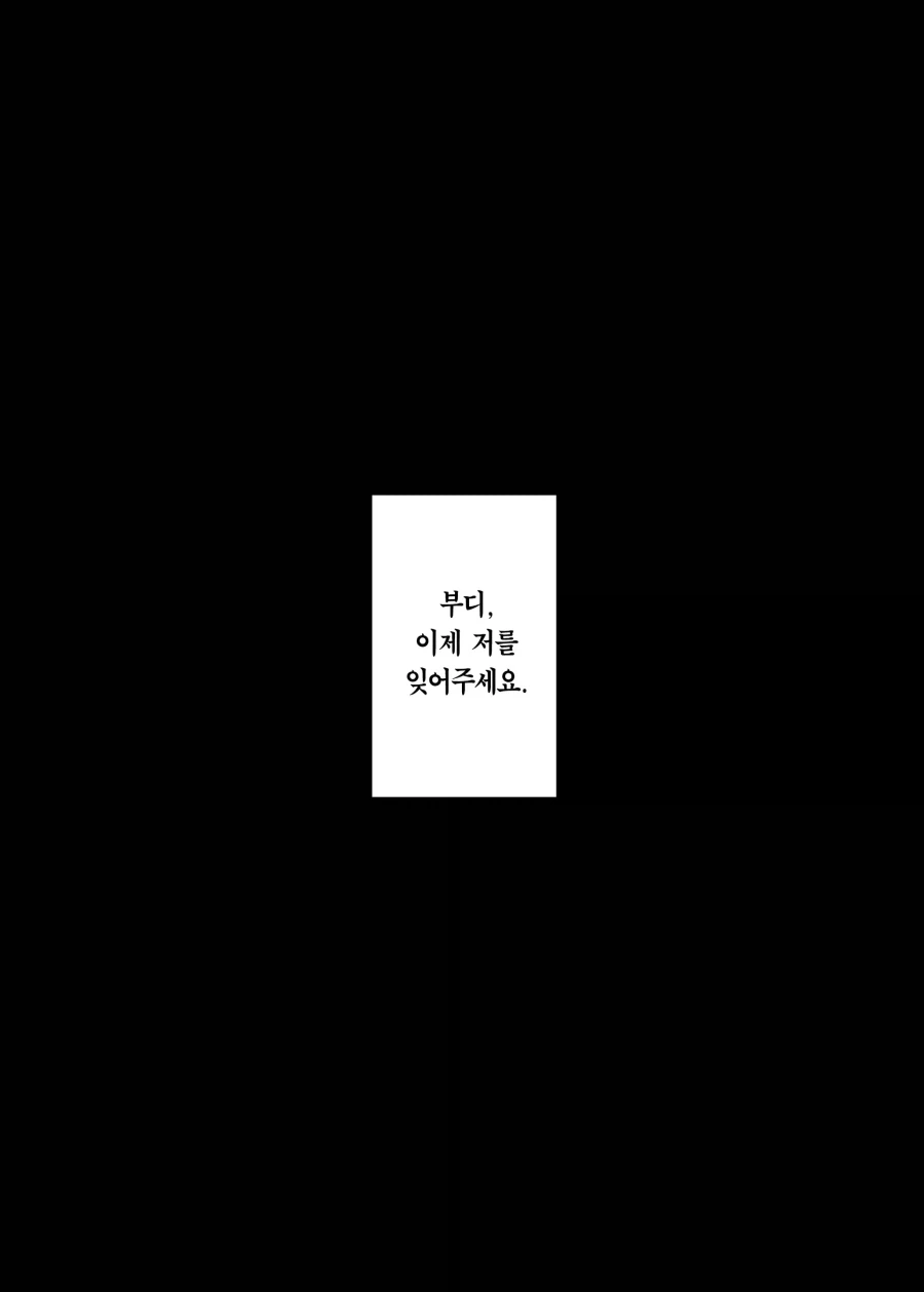 남사친이 날 찾으러 오는 만화 - 이미지 2