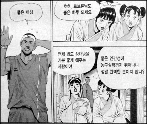 전설의 무협만화 - 이미지 2