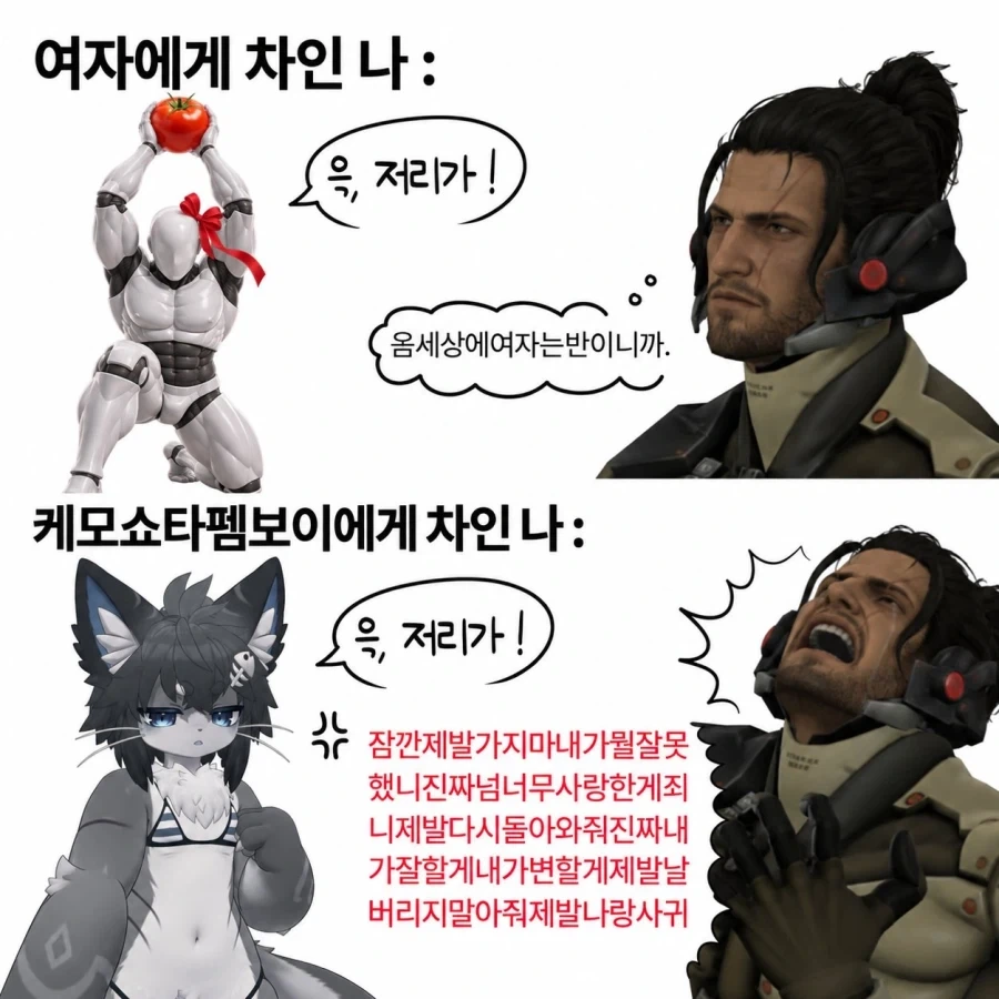 세상의 반이 여자인 만화