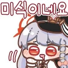 드래곤 부장님과 친해지는.manhwa - 이미지 6