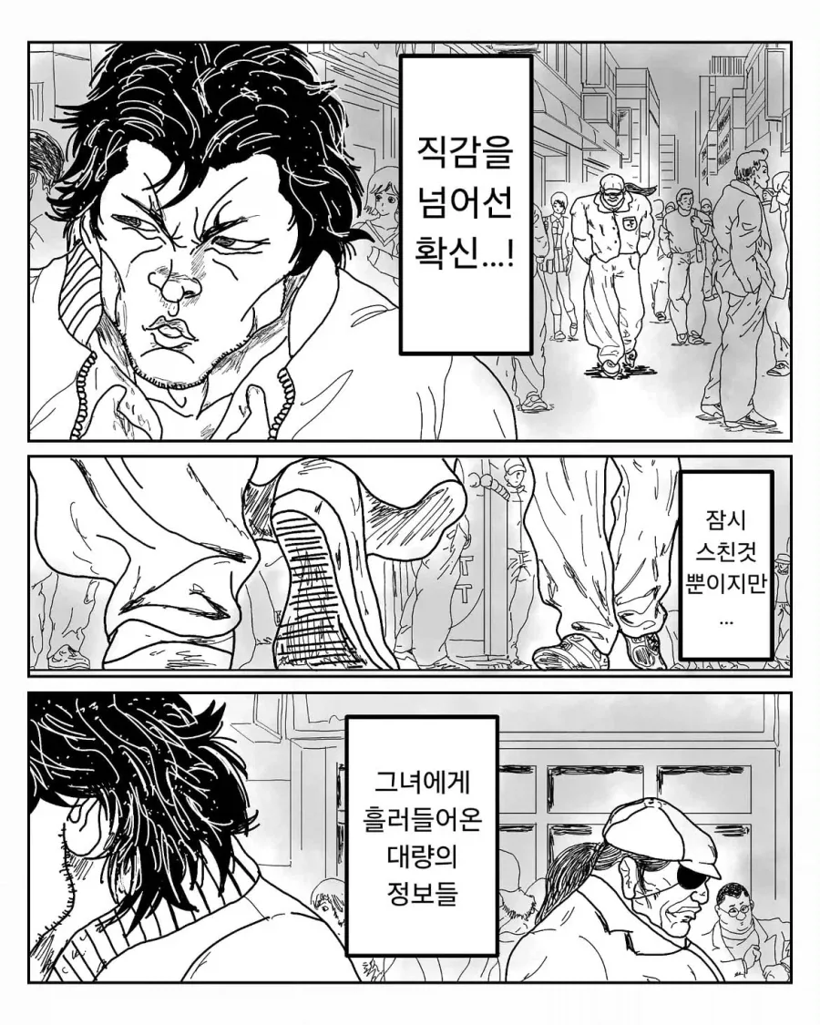귀신잡는 간호사 주임쌤 .manwha - 이미지 4