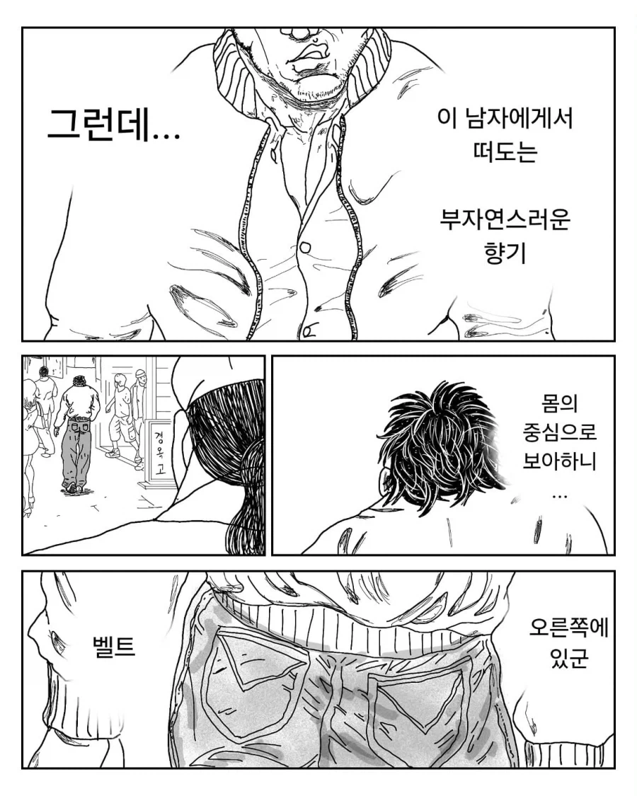 귀신잡는 간호사 주임쌤 .manwha - 이미지 6