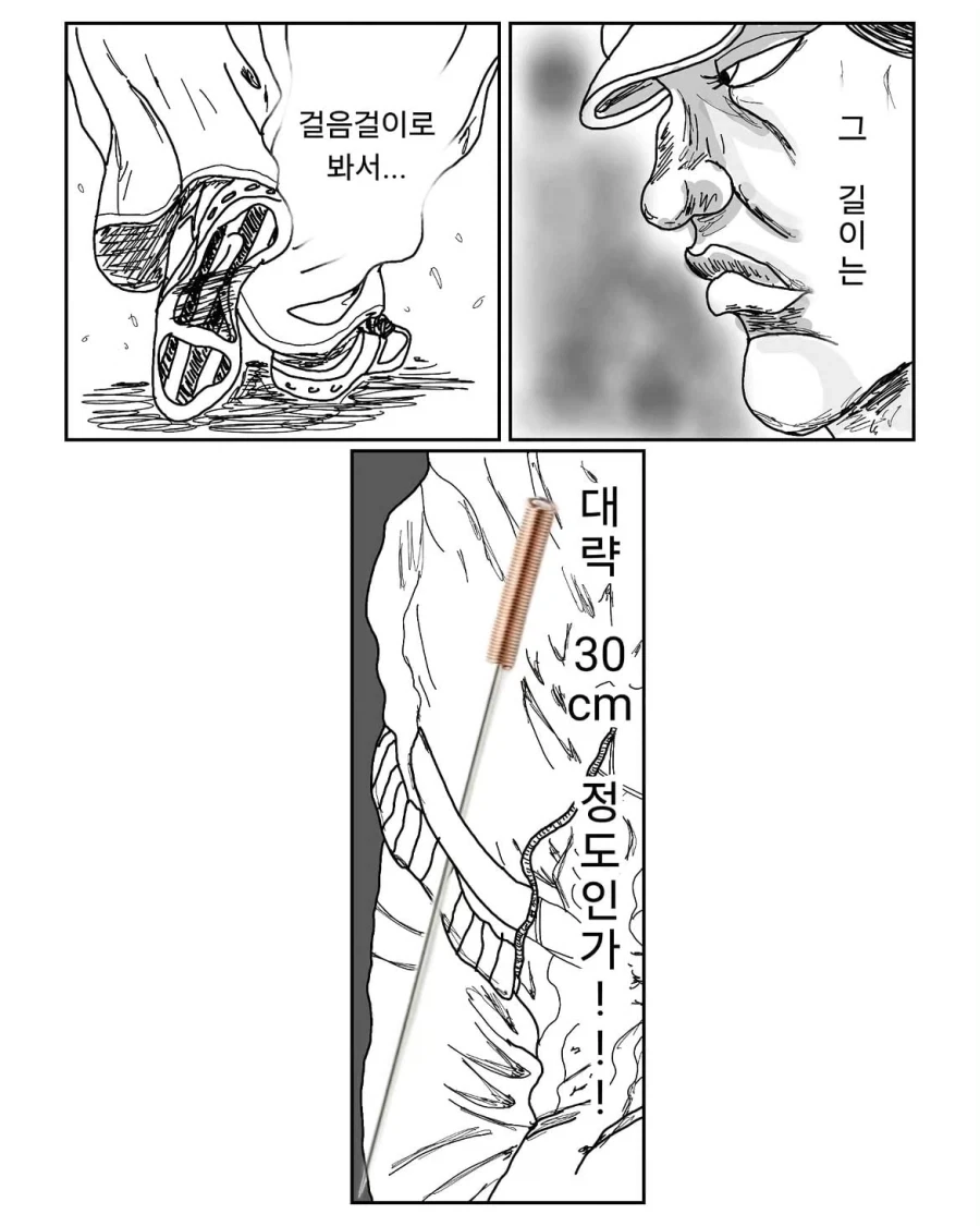 귀신잡는 간호사 주임쌤 .manwha - 이미지 7