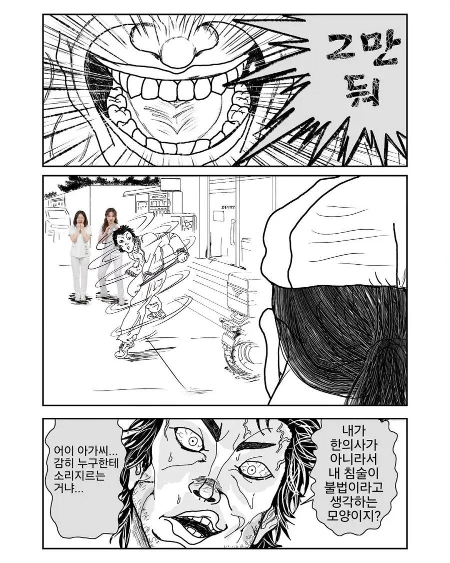 귀신잡는 간호사 주임쌤 .manwha - 이미지 11