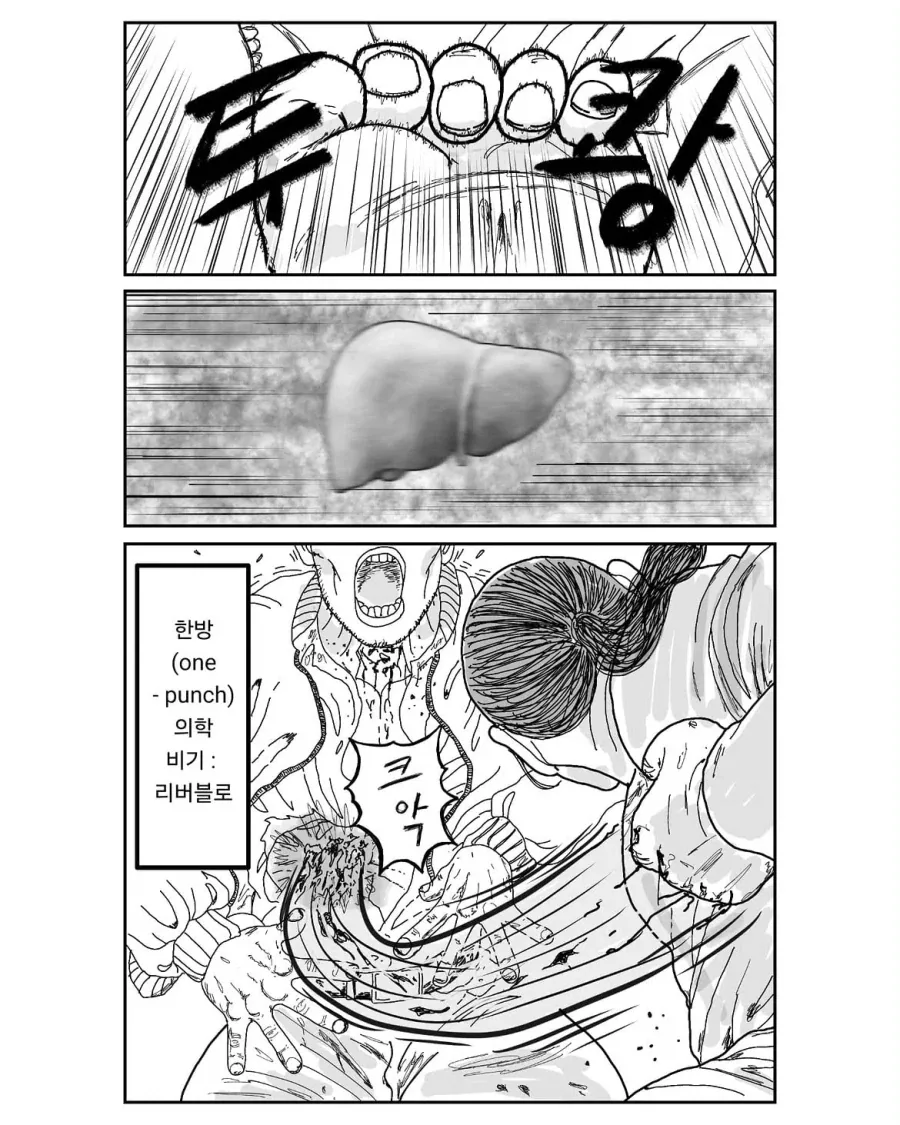 귀신잡는 간호사 주임쌤 .manwha - 이미지 14