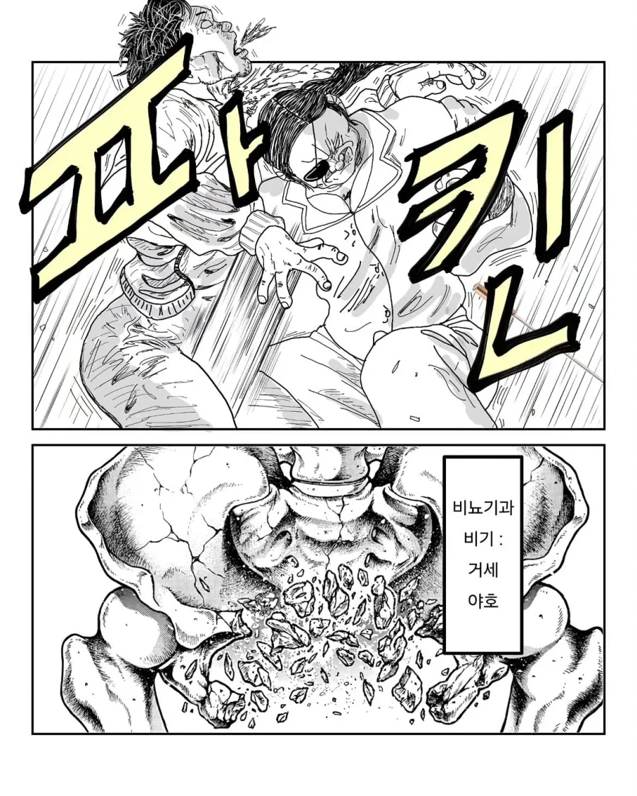 귀신잡는 간호사 주임쌤 .manwha - 이미지 15