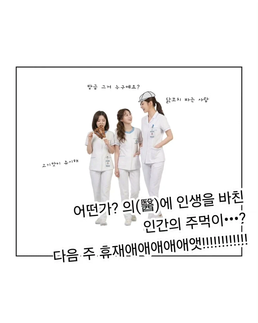 귀신잡는 간호사 주임쌤 .manwha - 이미지 17