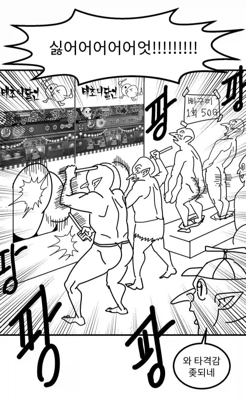 고블린 소굴에 끌려가는 만화 .manwha - 이미지 3
