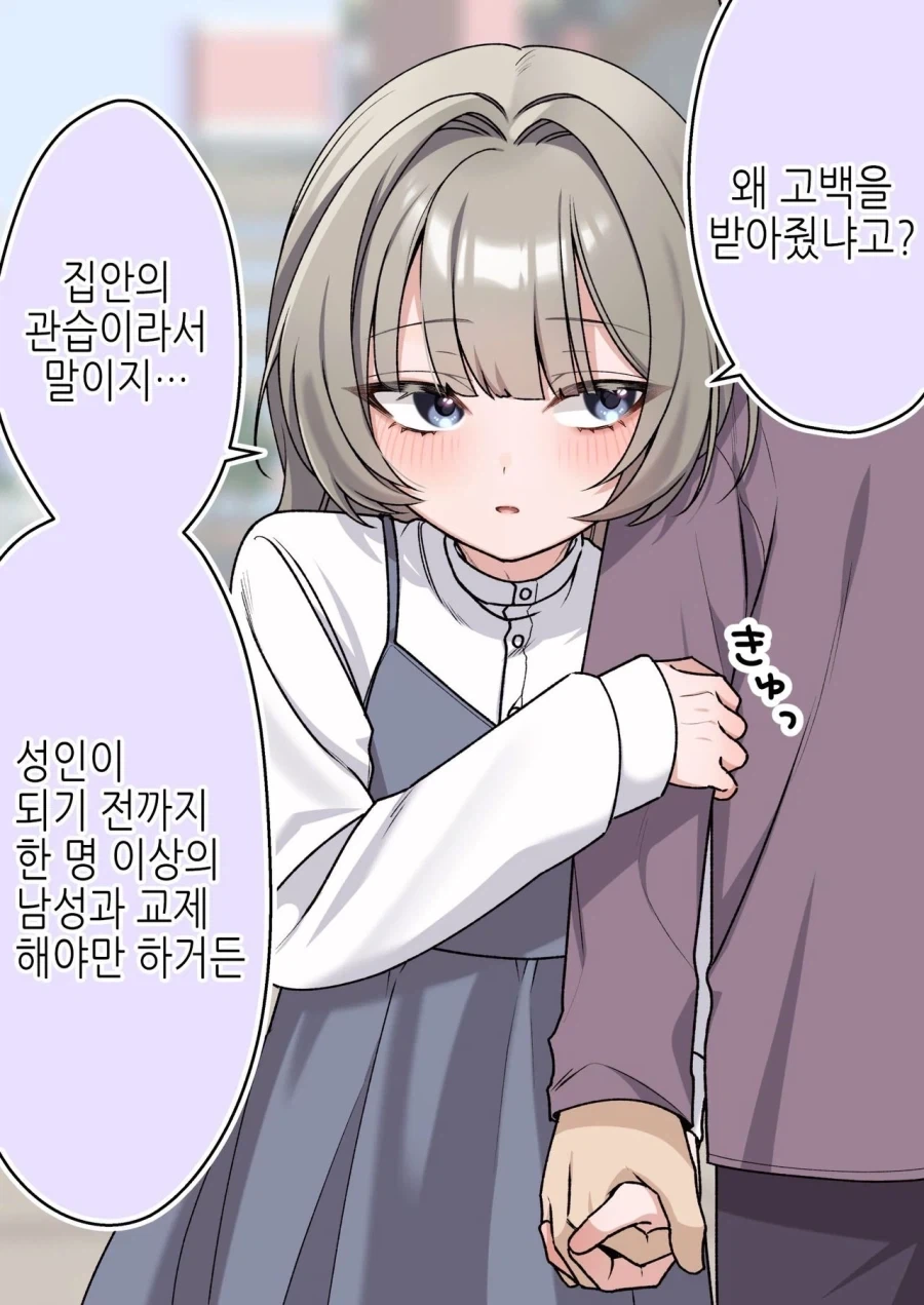 집안의 관습 .manwha - 이미지 2