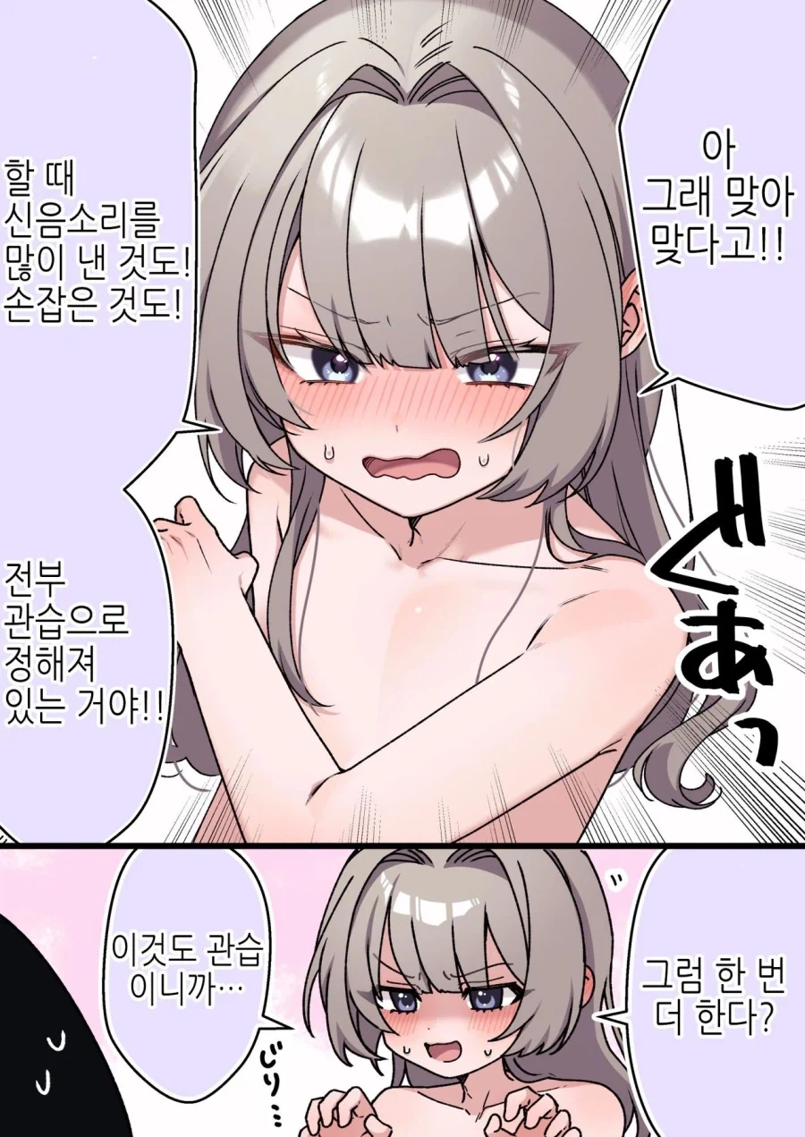 집안의 관습 .manwha - 이미지 4