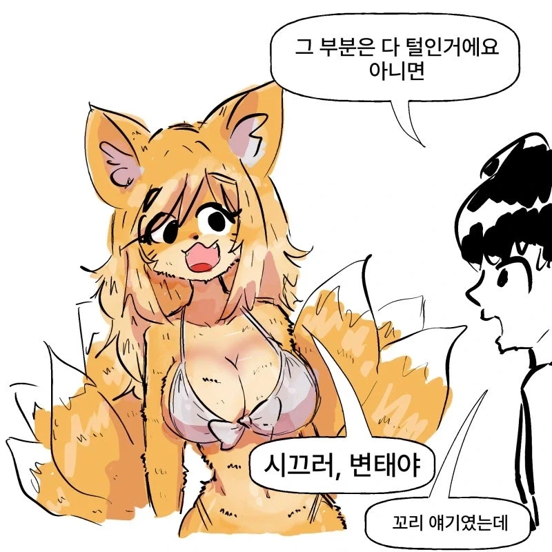 여우 누나와 토끼 과장님.manhwa
